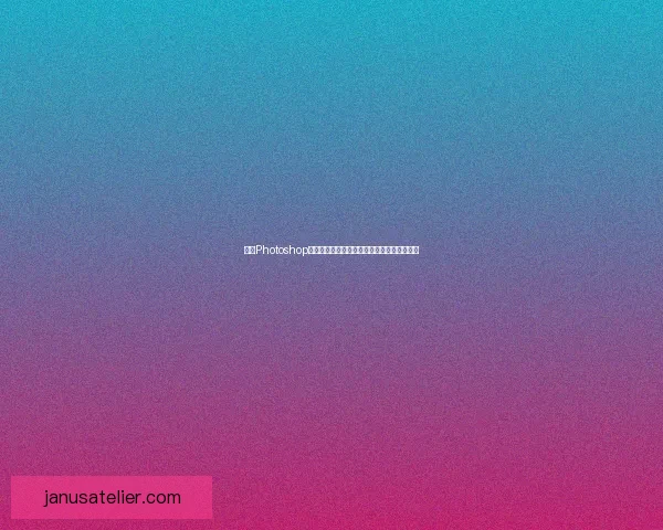 探索Photoshop创意世界：从基础技巧到高级应用的全面指南